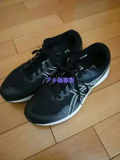 ASICS　ライトレーサー　25.5cm
