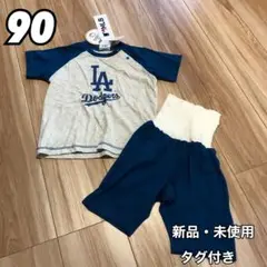 MLB ロサンゼルスドジャース 大谷翔平 半袖 パジャマ 青 グレー 90