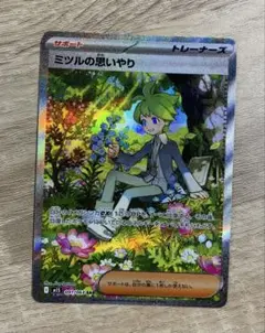 ミツルの思いやりSAR sar メガシンフォニア メガブレイブ ポケモンカード