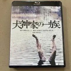 犬神家の一族('76角川春樹事務所) Blu-ray 新品未開封