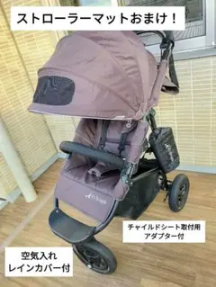 エアバギーココ ブラウンカラー おまけ・付属品付き!!