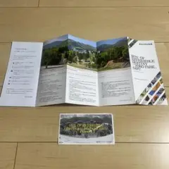 養老天命反転地　パンフレットとチケット使用済み