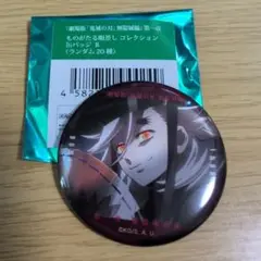 鬼滅の刃 ものがたる眼差しコレクションB　童磨
