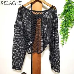 RELACHE メッシュ ショート カーディガン 透かし編み 黒 ブラック