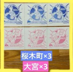 ポケモンメガスタンプラリー2025　桜木町駅×3大宮駅×3
