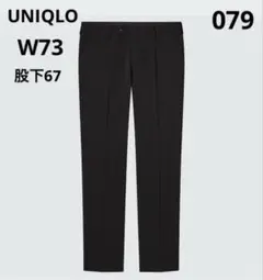 079 UNIQLO ユニクロ 感動パンツウルトラライト