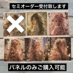 レアパネル　女の子柄ｐセット　裁断済み　６枚セット