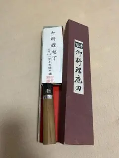 tak77_99 和泉守真久作　柳刃包丁　一竿子忠綱　出刃包丁 m33883658830_1.jpg?1713697144