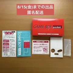 【匿名配送】 美品 任天堂 GAME BOY pocket 箱 取り扱い説明書