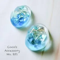 No.251 ハンドメイド レジン ピアス イヤリング グラデーション ブルー