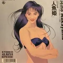中山美穂　人魚姫　シングルレコード