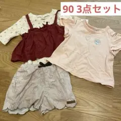 petit main 90cm 3点まとめ売り