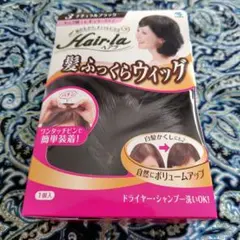 Hair.laヘアラ 髪ふっくらウィッグ　 ナチュラルブラック（トップ用）未使用