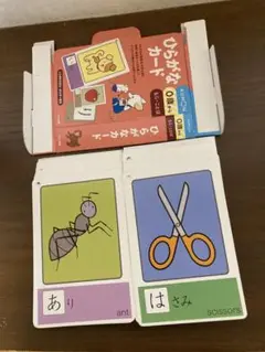 くもんひらがなカードセット