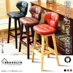 (新品未使用) カウンターチェア 家具 ハイチェア D02-81A-M-BR