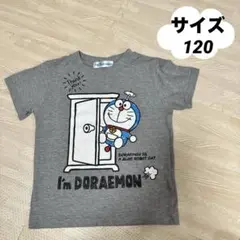 ドラえもん Tシャツ サイズ120 半袖
