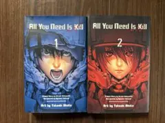All You Need Is Kill 全巻セット 1 & 2 初版