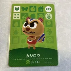 どうぶつの森　amiiboカード　カジロウ　1
