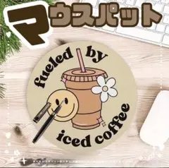 マウスパッド　おしゃれ　かわいい　小さめ　新品　コーヒー　カフェ　パソコン