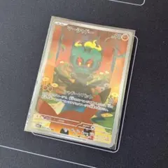 マーシャドー AR