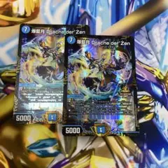ドラッヘダーゼン プロモ　2枚