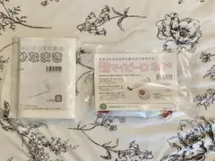 マイピーロネオ マイピーロネオ+ 赤ちゃん 首枕 メッシュおくるみ おひなまき