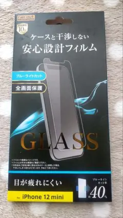 送料無料 iPhone 12 mini 全画面保護フィルム 超硬度 新品未開封