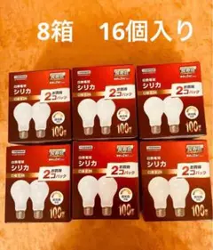 YAZAWA 100W 長寿命シリカ電球　寿命2000時間　8箱　16個入り
