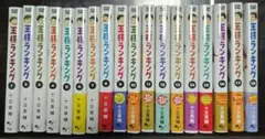 美品　王様ランキング　1巻～18巻　漫画