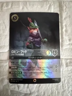 ロルカナ　ロビンフッド　エンチャンテッド　シャーウッドの英雄 ロルカナ ロビンフッド シャーウッドの英雄 エンチャンテッド