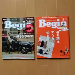 Begin 【ビギン】2024年10月号・2025年1月号 セット