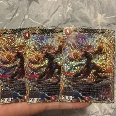 ボルシャック・デ・リュードラゴン 3枚セット
