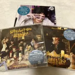 超特急 CD タクヤ盤