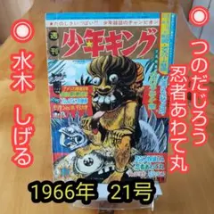 2025年最新】忍者あわて丸の人気アイテム - メルカリ