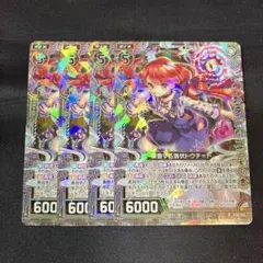 Z/X ゼクス 模倣する潜伏トウチ＝ト R 4枚セット