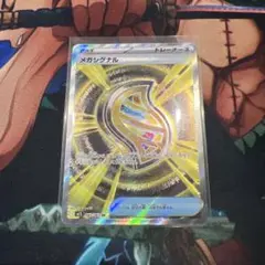 メガシグナル　SR