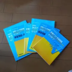学研　ニューマイティーシリーズ 中１数学　中３数学