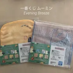 ムーミン 一番くじ ハンドタオル2枚セット