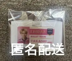 超特急 タカシ