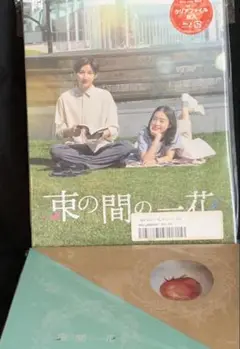 【美品・おまけ付き】束の間の一花 Blu-ray BOX 初回プレス 京本大我 Amazon.co.jp: 京本大我SixTONES束の間の一花 Blu-ray BOX H