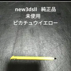 new3dsllタッチペン　ニンテンドーロゴあり純正品　未使用　新品
