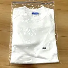 ⭐︎新品未開封⭐︎体操着　長袖　学校　幼稚園　新学期　130cm