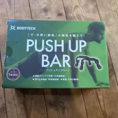 BODYTECH プッシュアップバー
