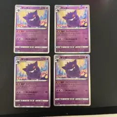 ① ★シャイニースターV★ゲンガー　ライフシェイカー　4枚セット　s4a