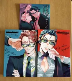 マイディア・エージェント上下　ヱビノびすく　アニメイト限定小冊子付き