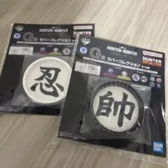 HUNTER×HUNTER 一番くじ キメラアント G賞 ラバコ