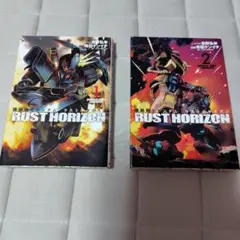 機動戦士ガンダム ラストホライズン 1