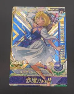 ガンダムトライエイジ　ステラ・ルーシェ＆搭乗機　17種17枚　絶版 ガンダムトライエイジ ステラ・ルーシェ＆搭乗機 19種19枚 絶版