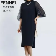 美品　FENNEL フェンネル　シアースリーブワンピース　ネイビー　ヤマダヤ