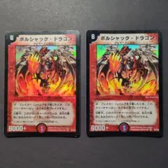 【デュエルマスターズ】ボルシャック・ドラゴン　PSA8 Bolshack Dragon, the Temporal Blaze | Duel Masters PLAY'S